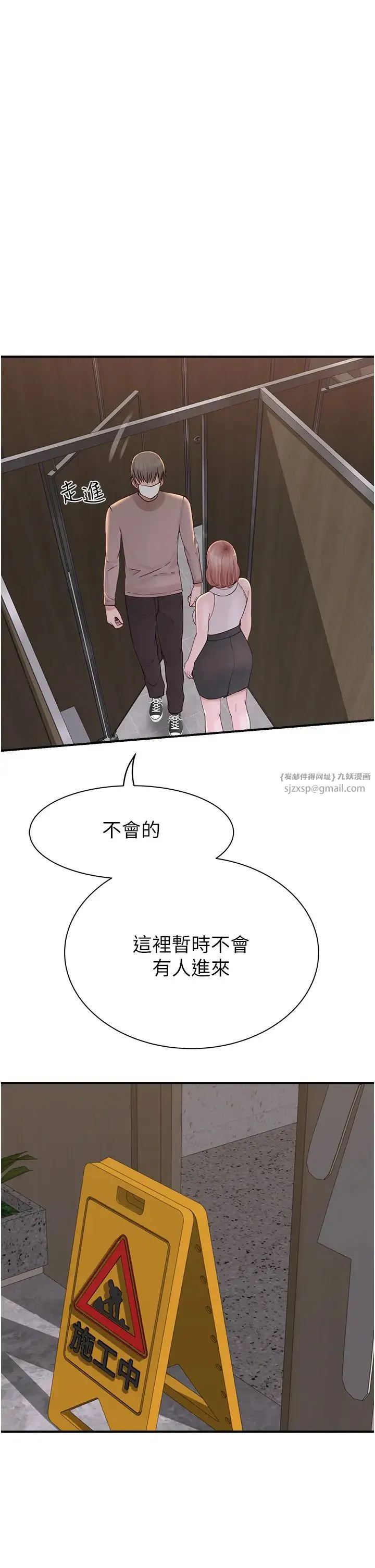 繼母的香味第64話-妳其實很想被我插吧?