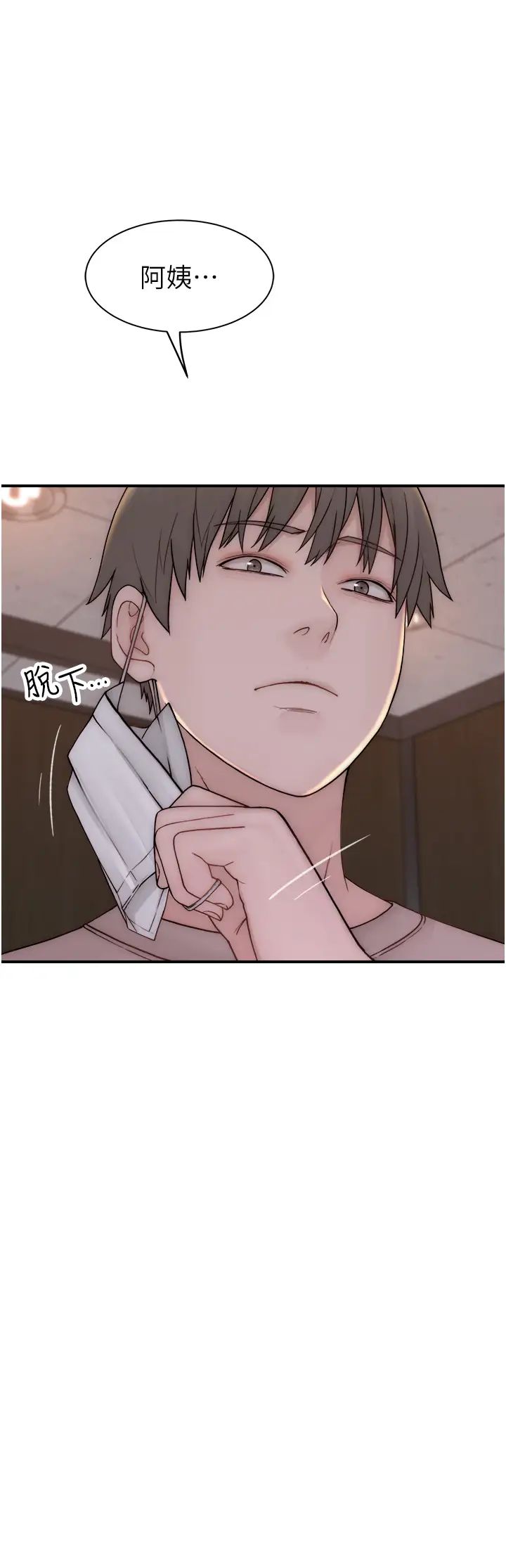 继母的香味第64話-妳其實很想被我插吧?