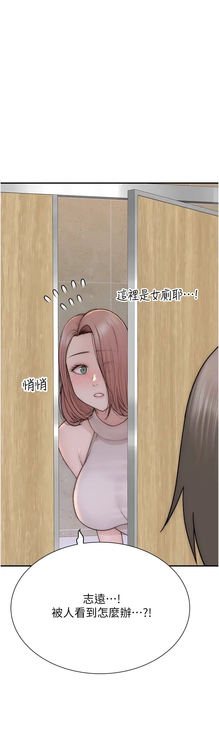 继母的香味第64話-妳其實很想被我插吧?