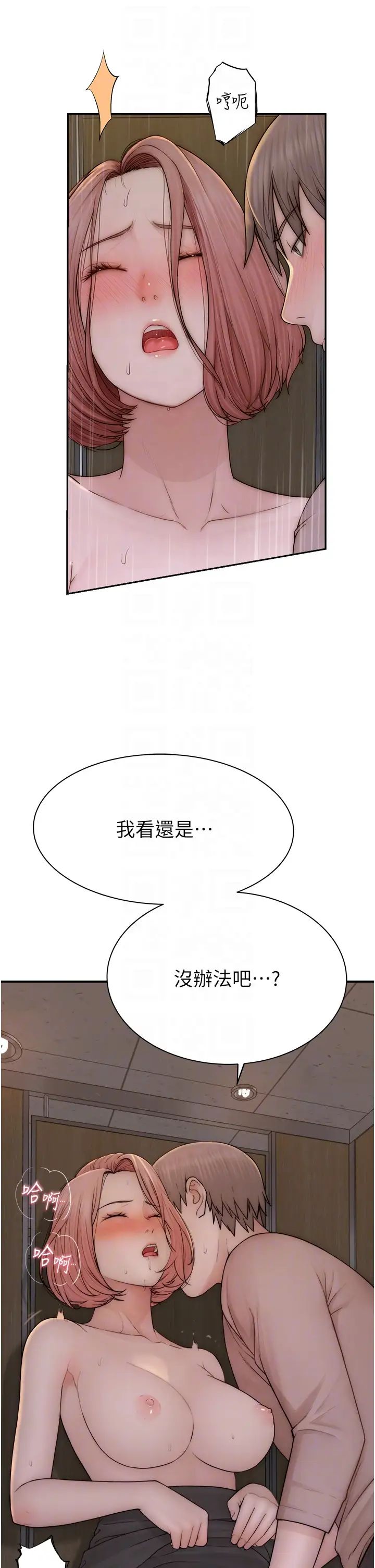 继母的香味第64話-妳其實很想被我插吧?