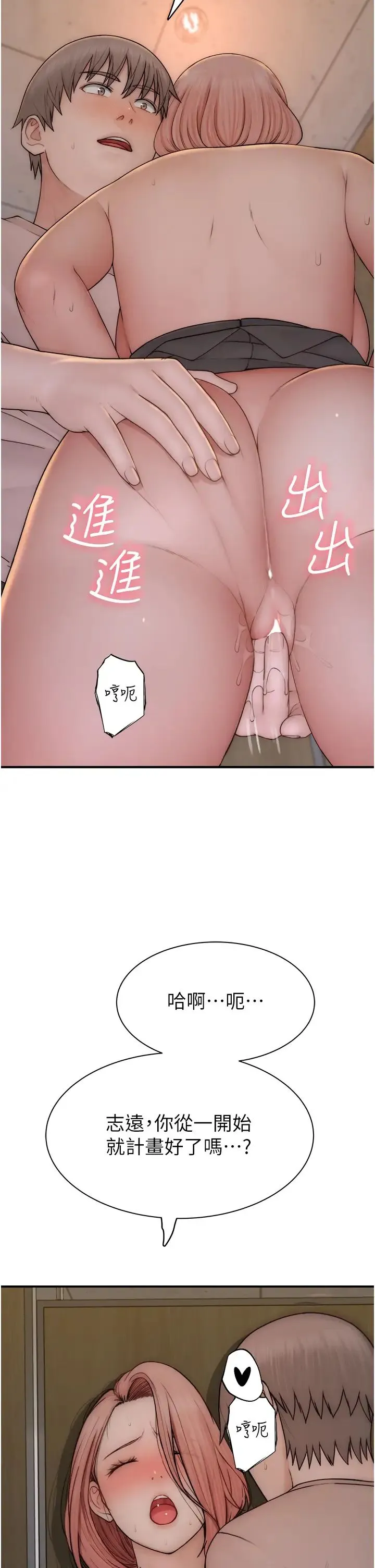 继母的香味-第64話-妳其實很想被我插吧? - 图片 21