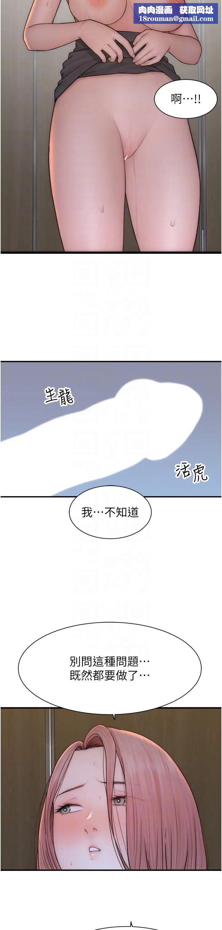 继母的香味第64話-妳其實很想被我插吧?