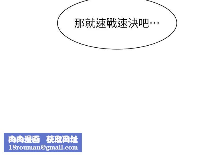 继母的香味第64話-妳其實很想被我插吧?