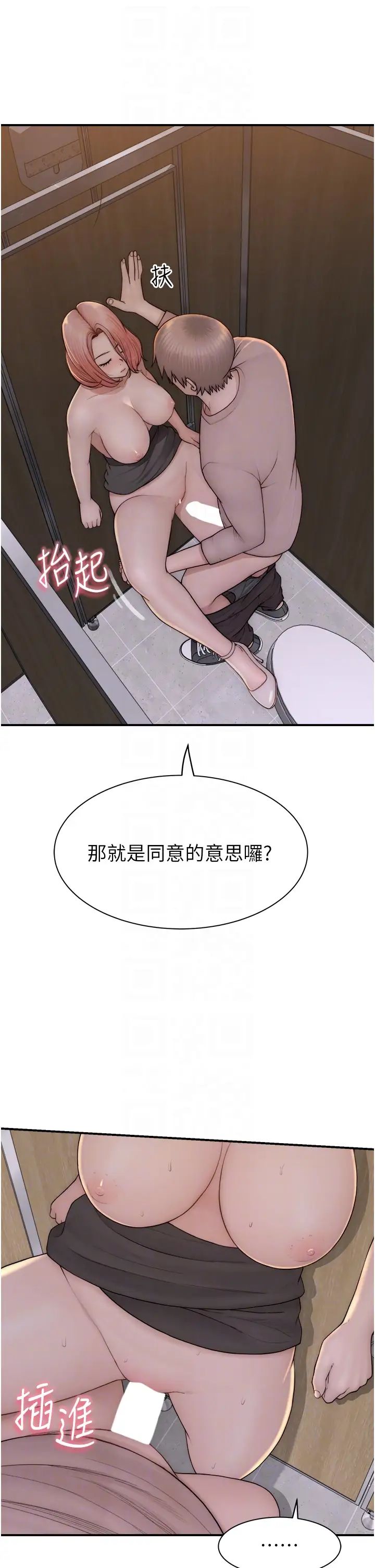 继母的香味第64話-妳其實很想被我插吧?