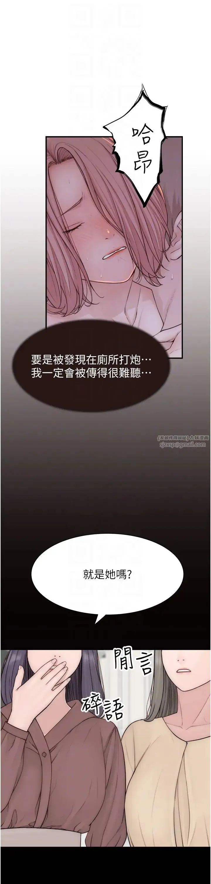 继母的香味-第64話-妳其實很想被我插吧? - 图片 32