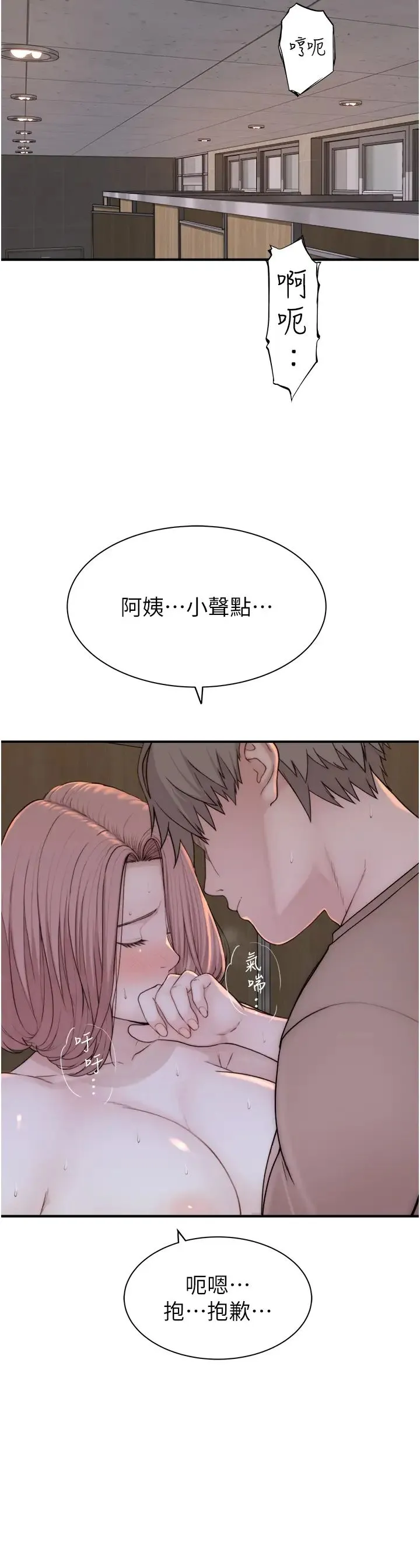 继母的香味-第64話-妳其實很想被我插吧? - 图片 39