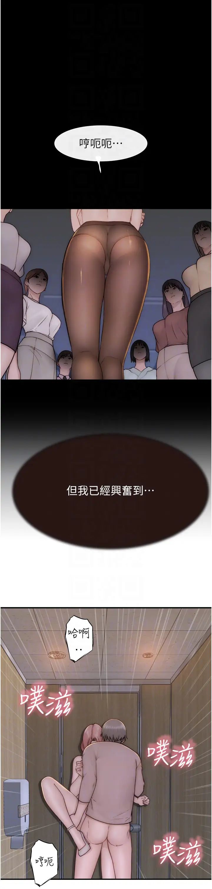 继母的香味第64話-妳其實很想被我插吧?