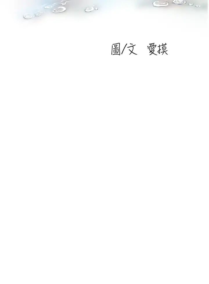 水电工日誌第56話-別拒絕我的「好意」