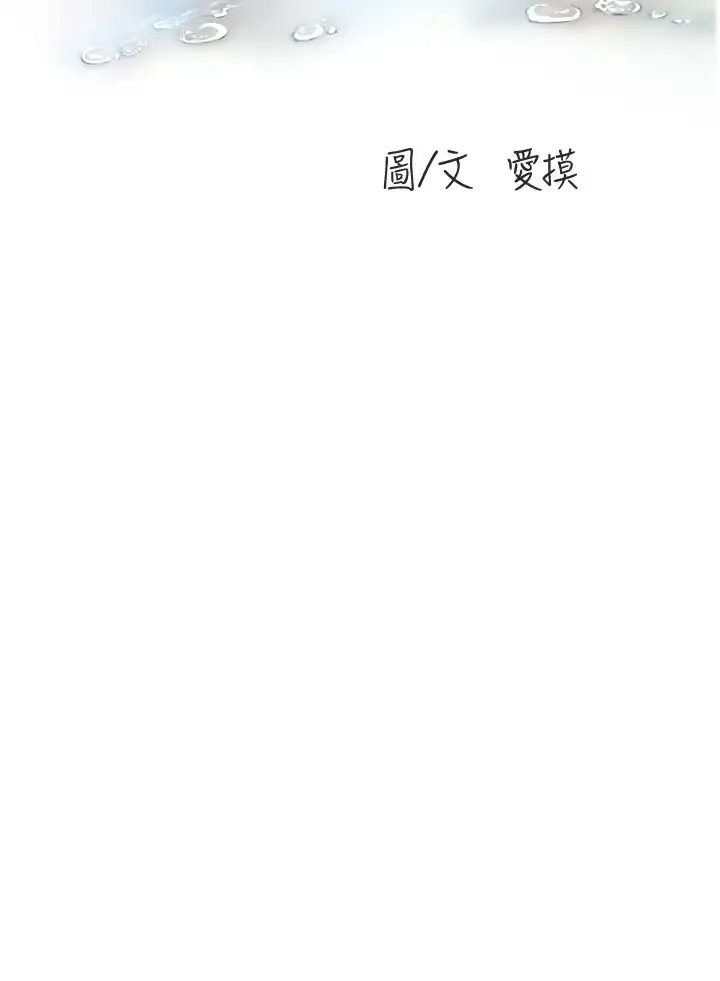 水电工日誌-第56話-別拒絕我的「好意」 - 图片 4
