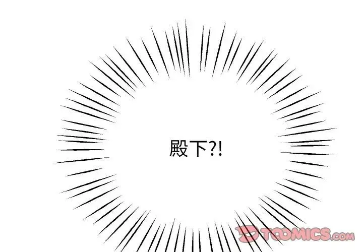 同寝-第31話 - 图片 3