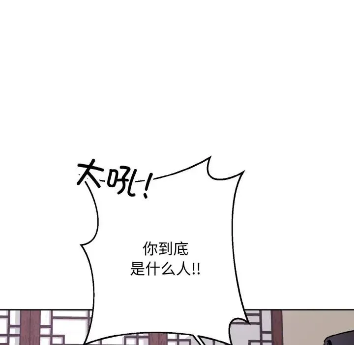 同寝-第31話 - 图片 7
