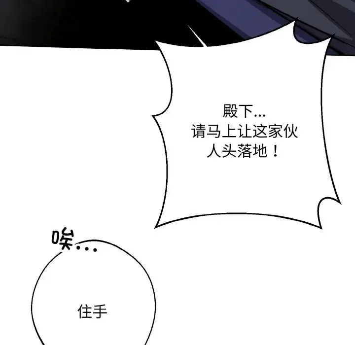 同寝-第31話 - 图片 17