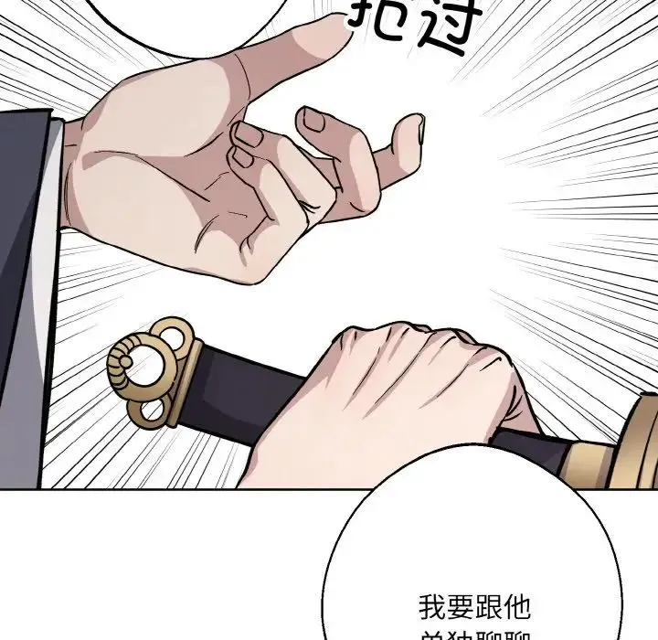 同寝-第31話 - 图片 20