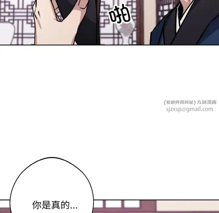 同寝第31話