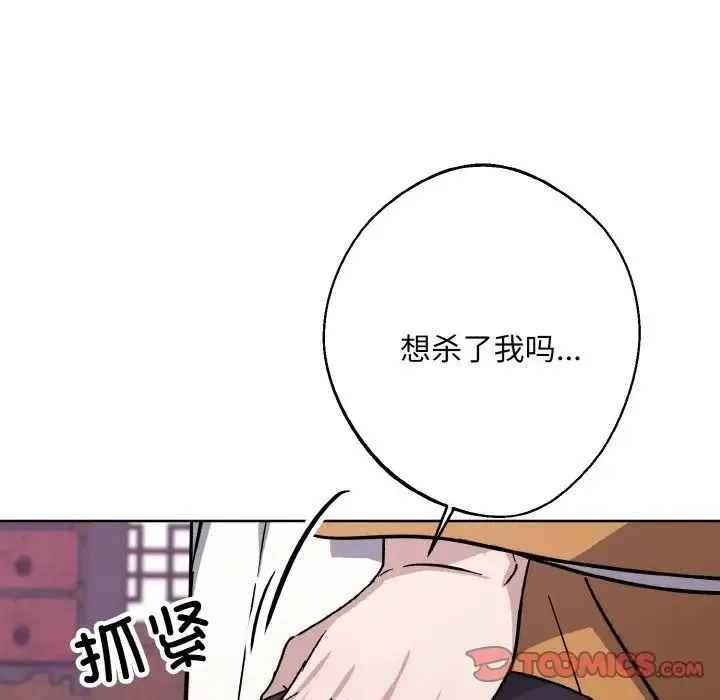 同寝第31話