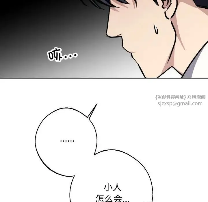 同寝-第31話 - 图片 50