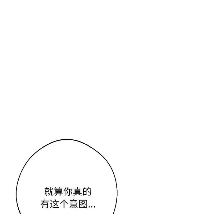 同寝-第31話 - 图片 53