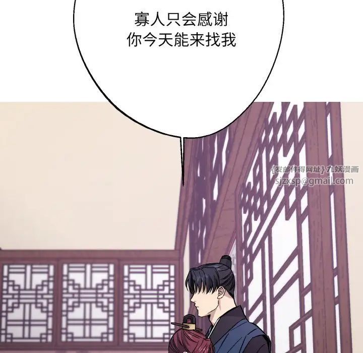 同寝第31話