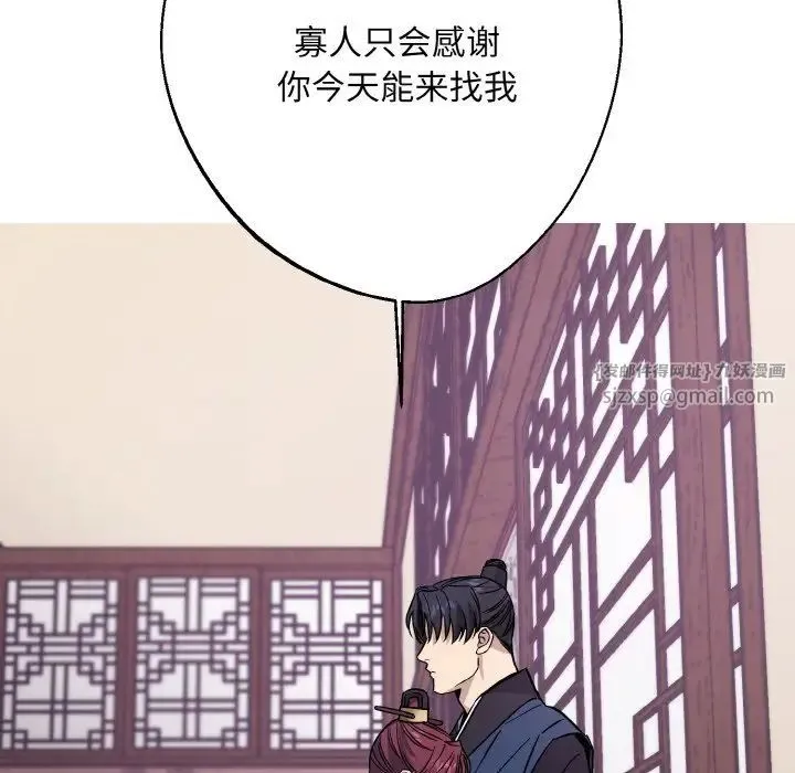 同寝-第31話 - 图片 56