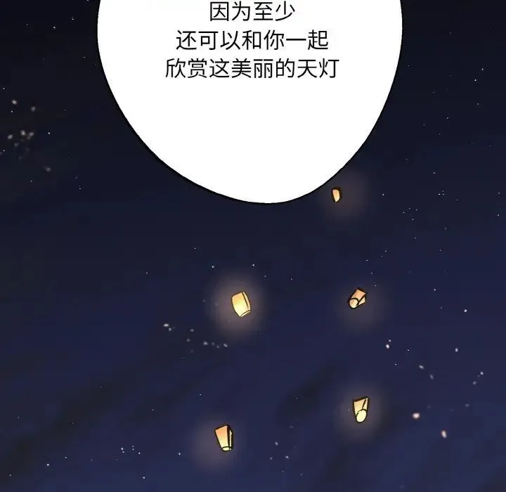 同寝-第31話 - 图片 60