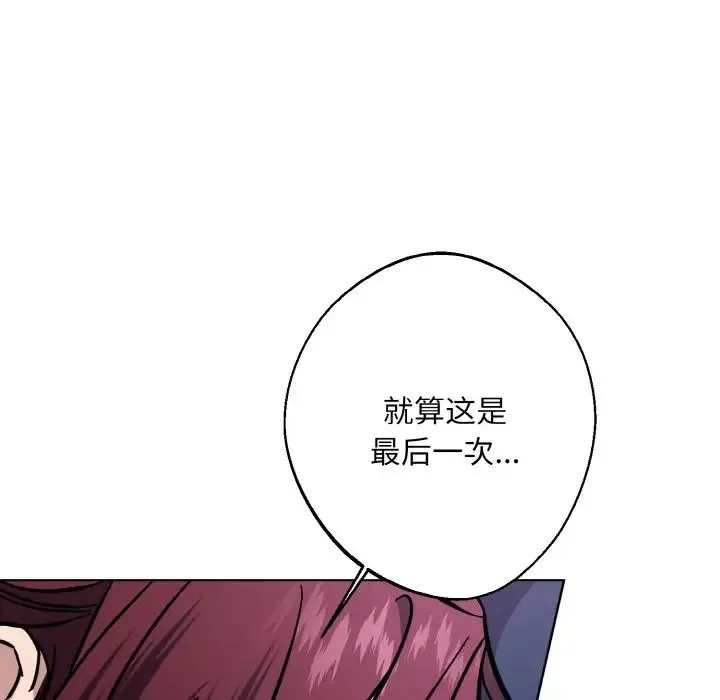 同寝-第31話 - 图片 62