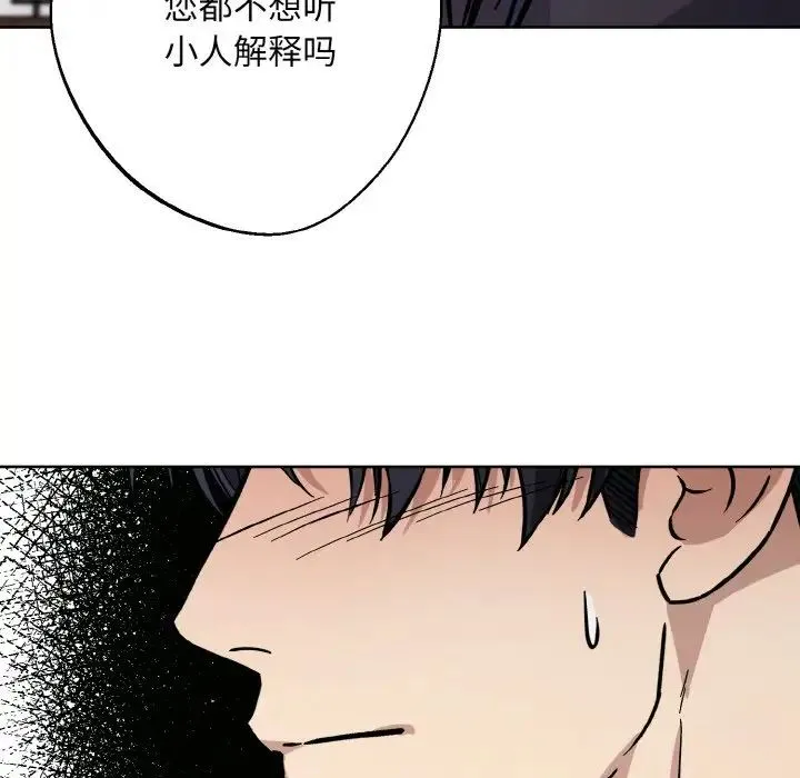 同寝-第31話 - 图片 68