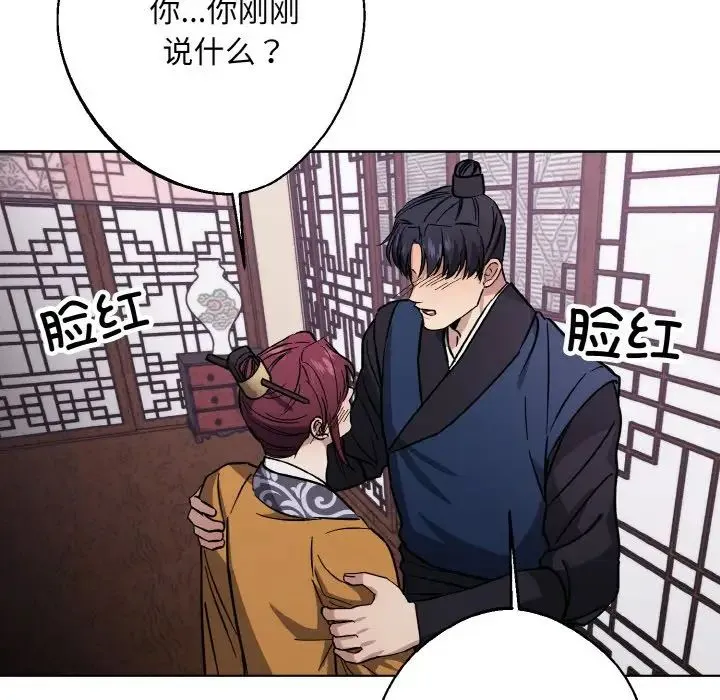 同寝第31話