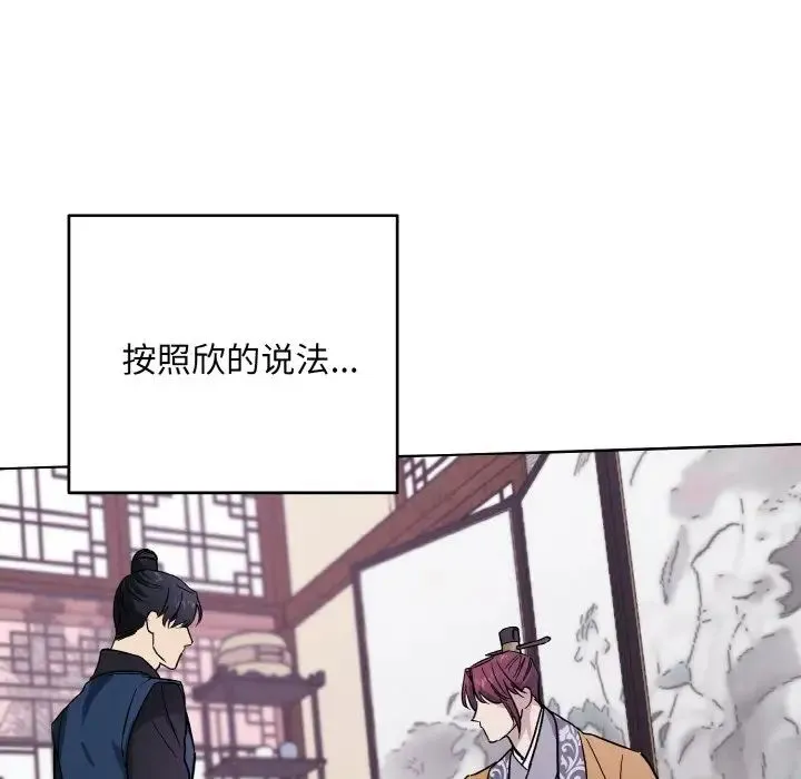 同寝-第31話 - 图片 85