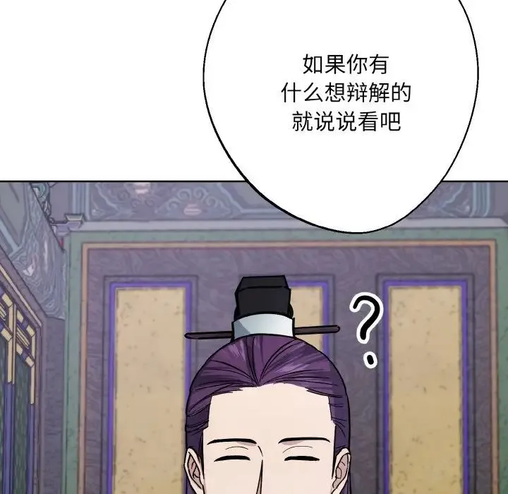 同寝第31話