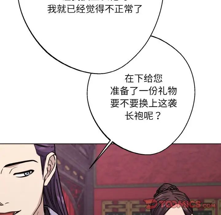 同寝第31話