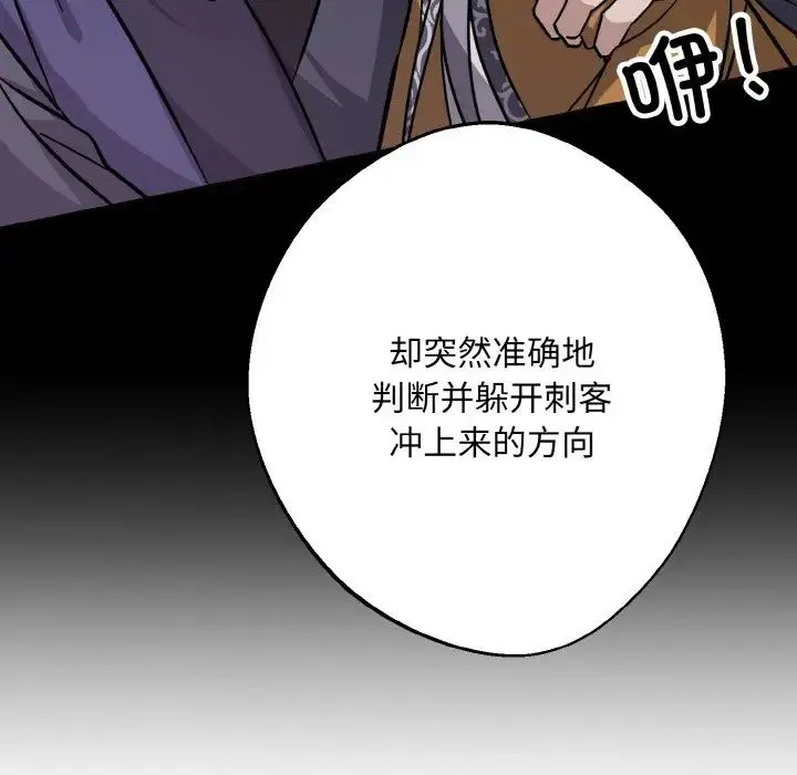 同寝-第31話 - 图片 101
