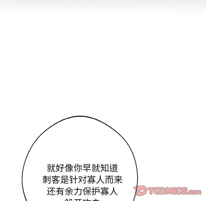 同寝第31話