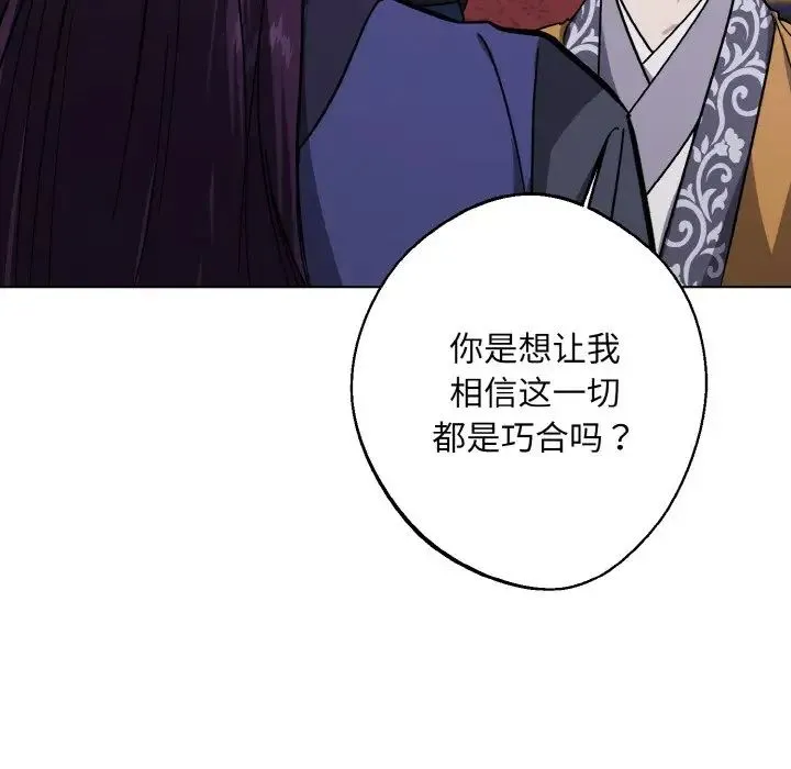 同寝-第31話 - 图片 104