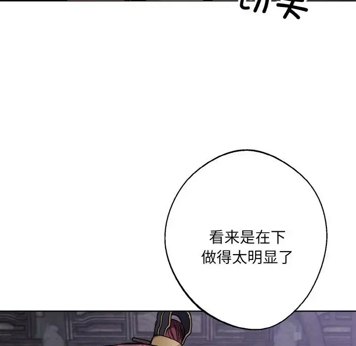 同寝-第31話 - 图片 106