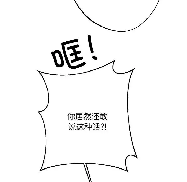 同寝-第31話 - 图片 108