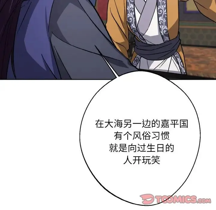 同寝-第31話 - 图片 111