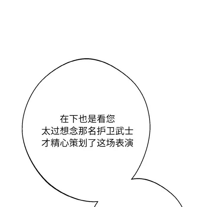 同寝第31話