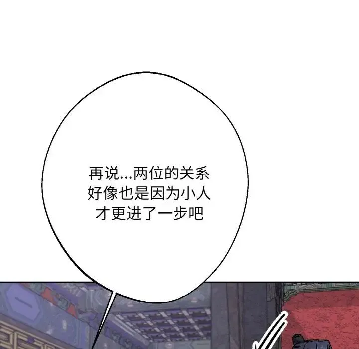 同寝第31話