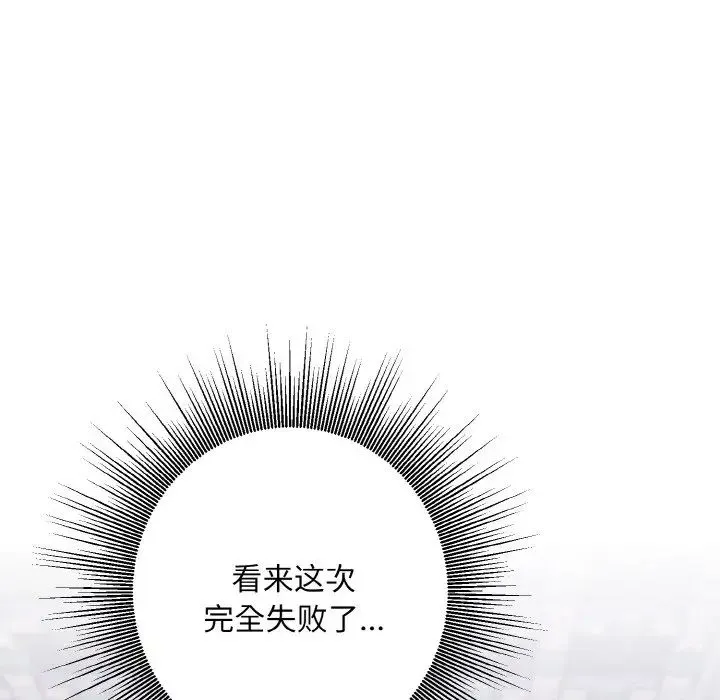 同寝-第31話 - 图片 118