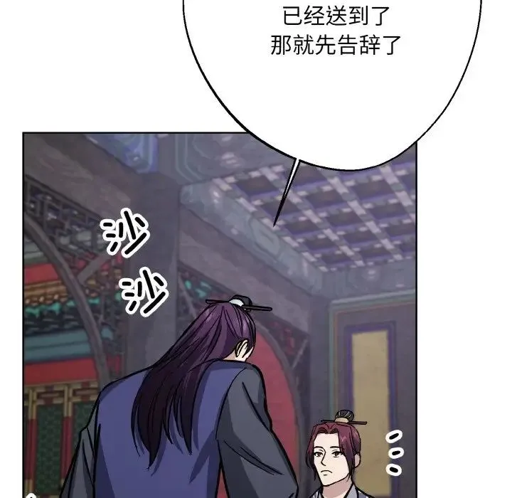 同寝-第31話 - 图片 121