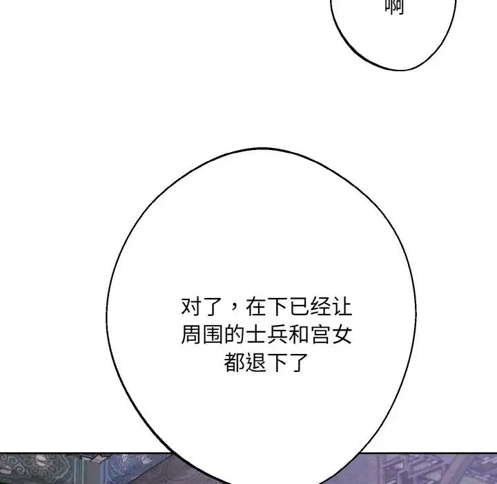 同寝第31話