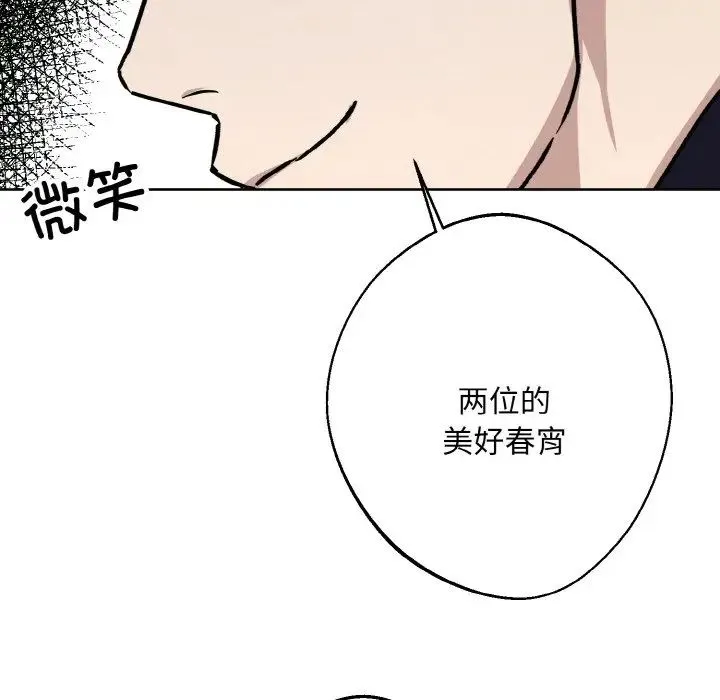 同寝-第31話 - 图片 127