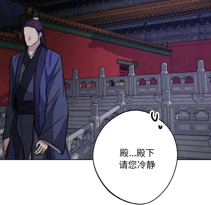 同寝-第31話 - 图片 132