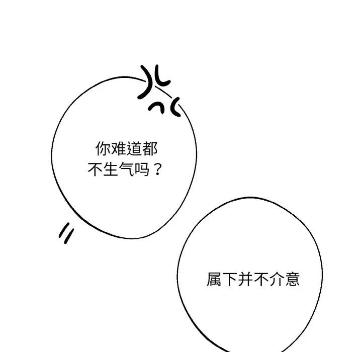 同寝第31話