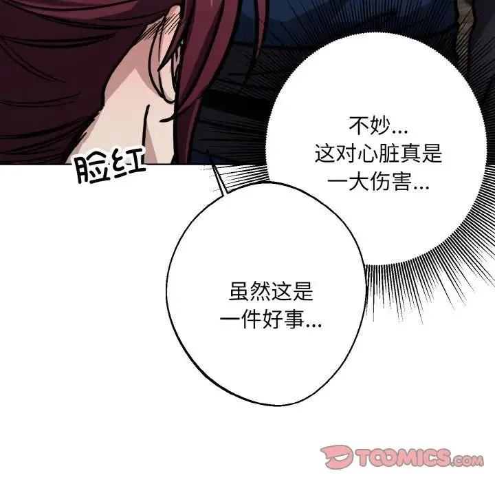 同寝第31話
