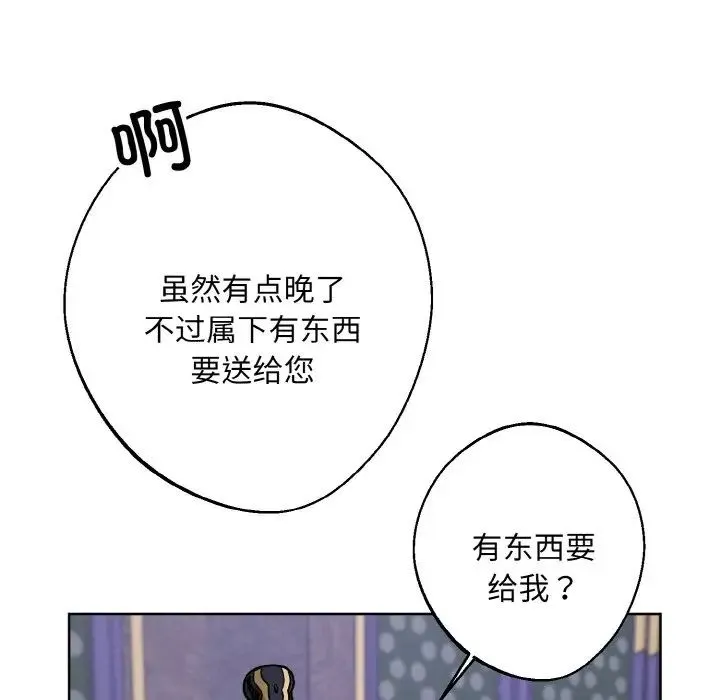 同寝-第31話 - 图片 139