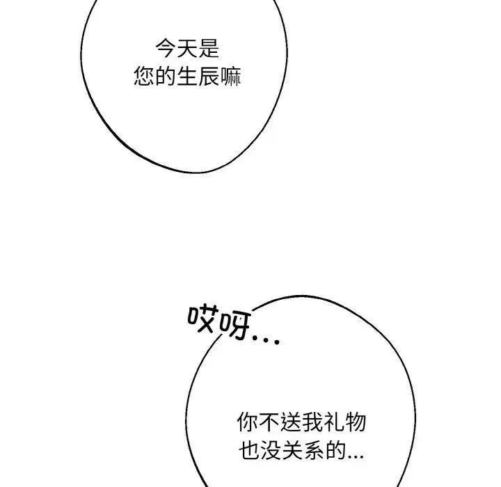 同寝-第31話 - 图片 141