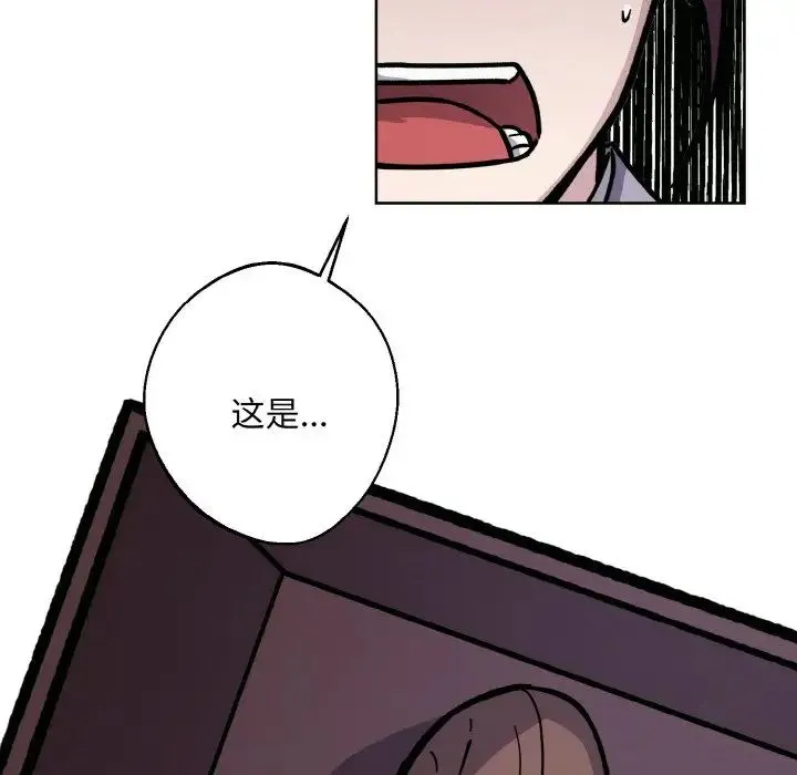 同寝-第31話 - 图片 144