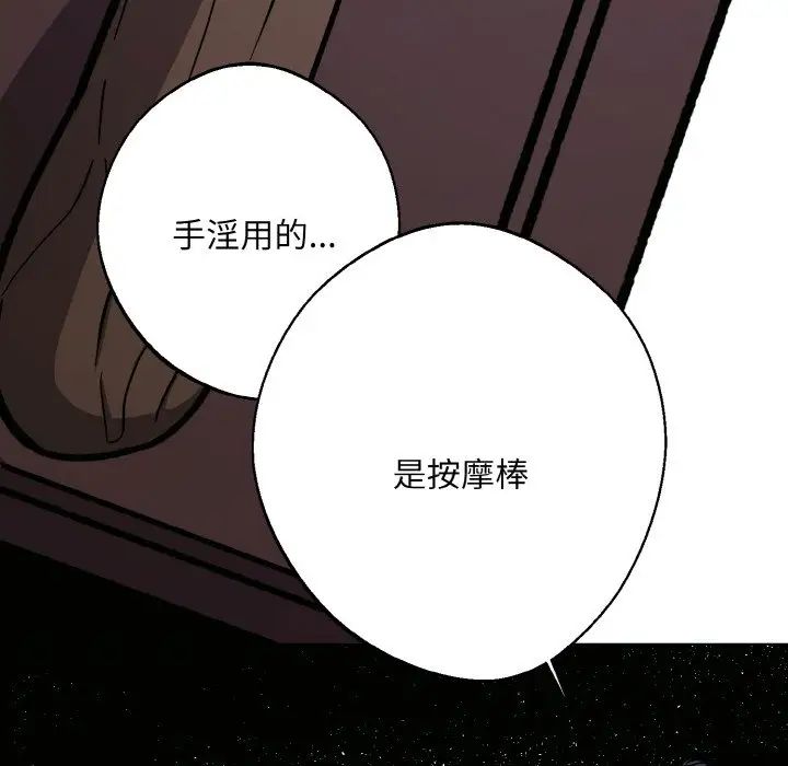 同寝第31話