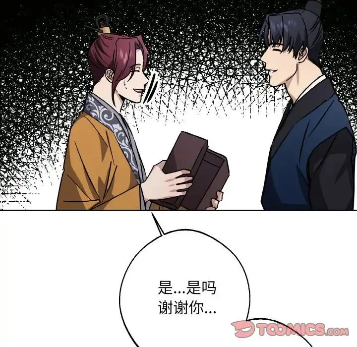 同寝-第31話 - 图片 147